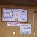 대추나무집 이미지