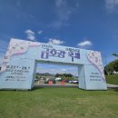 해와바람 | 대구가을축제 금호강 바람소리길 축제 후기
