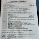 럭스호텔 | 그랜드 하얏트 서울 투숙 후기 with 호텔럭스 - 수영장, 헬스장, 객실, 웰컴기프트