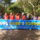 서귀포 자치경찰대 이미지