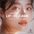 아름드리의원 이미지