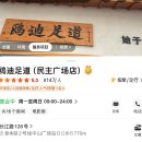동방쑥뜸 - 강동구 풍성로 110 | 2024.06 대련大连 여행 第1,2天