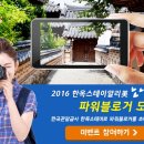 한옥 스테이 해밀 이미지