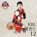 한국프로농구(KBL) 레전드 12인 이미지