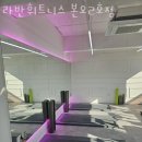 라반휘트니스 본오2호점 이미지