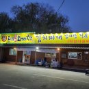 곤지함할매소머리국밥 티스토리