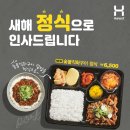 한솥도시락 이미지