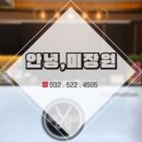 안녕미장원 - 여수시 여서동6길 3-11 | 안녕미장원