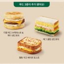 나성동_스타벅스행복타워BRT | 스타벅스 모닝 하루한컵 세트 할인,시간,샌드위치와 베이글
