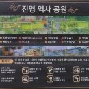 진영역사공원(박물관주차장) 이미지