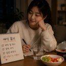 밤마다야식 | 야식 끊는 방법, 밤마다 무너지던 습관을 바꾼 실제 후기