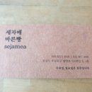 고전문학, 세계사와 함께 읽기 이미지