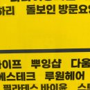 뿌잉샵 | 가정동 늦게까지 영업하고 커플왁싱도 가능한 가정동 왁싱샵_뿌잉샵 후기