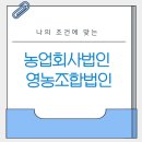 농업회사법인 다음산업(주) | 한눈에 보는 농업법인