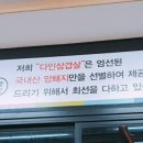 다인삼겹살 이미지