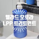오로라헤어몰