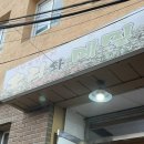 푸른초장 | [충정로] 명인강메밀 푸른초장