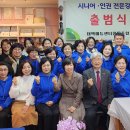 태백에듀센터협동조합, 태백 시니어강사&amp;인권강사 출범식 개최