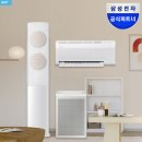 D-17 | 삼성 무풍 에어컨 AF70F17D11BRS 후기, 설치비 포함 2in1 에어컨 찾는다면 괜찮았던 이유