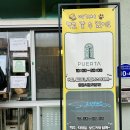 강릉 길감자 옹심이핫도그 후기 | 주차, 포장 후 카페이용