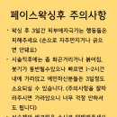 온헤어&왁싱