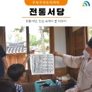 도심속서당 이미지
