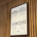 우진장어 | 치솟 역삼점 - 강남 히츠마부시 맛집, 나고야장어덮밥 후기 (언주역), 주차팁