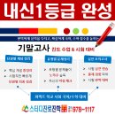 강한수학전문학원 이미지