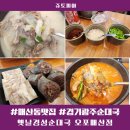 매산2로L | 매산동맛집 경기 광주 순대국 옛날경성순대국 오포매산점 줄서서 먹은 후기
