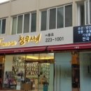 청우사 이미지