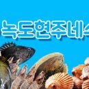 현주네건어물 이미지