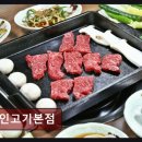 명인인테리어설비 | 구로구소고기맛집 명인고기본점 명인고기본점 최고 평점과 신선함 보장
