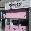 꽃채움김밥 경남대점 | 창원중앙역 꽃채움김밥 창원대점 내돈내산 후기