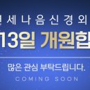 의정부 본 정형외과의원 이미지