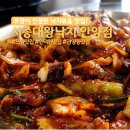 서종대왕낙지 안양점 | 인덕원 맛집 쯔양이 인정한 낙지 맛집 서종대왕낙지 내돈내산 후기