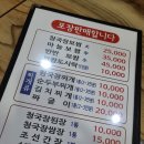 청국이와보쌈이 이미지