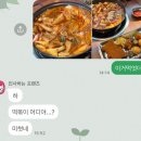 옹이네떡볶이