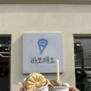 과자의 집 | 속초 라또래요 감자젤라또, 쑥젤라또/ 과자의집