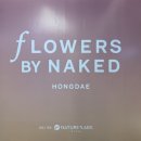 마포-현장-마포-1561 | [서울전시회]Flowers by naked(플라워바이네이키드)_ 미디어로 만들어낸 꽃의 향연