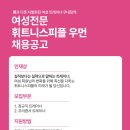 휘트니스피플우먼 구의점 이미지