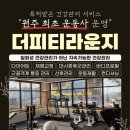 더피티라운지 네이버블로그