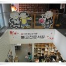 대한불교조계종불교전문서점 이미지