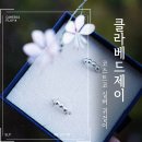 제이의집 | 코스트코 귀걸이 클라베드제이 데일리 실버925 이벤트 당첨후기꿀팁