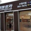 스카이수원지점 이미지