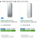 코웨이대박OK 이미지