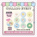 스위티카페 SWEETY CAFE 팝업 | 위니빌리지·지윰·코튼월드 | 0707