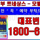 서초르네상스오피스텔 이미지