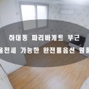 하대동310 이미지