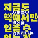 책을읽는사람들