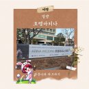 삼문동 밀양파크골프장 | 밀양여행~ 삼문동파크골프장 달팽이둘레길 ~ 아리나호텔온천장